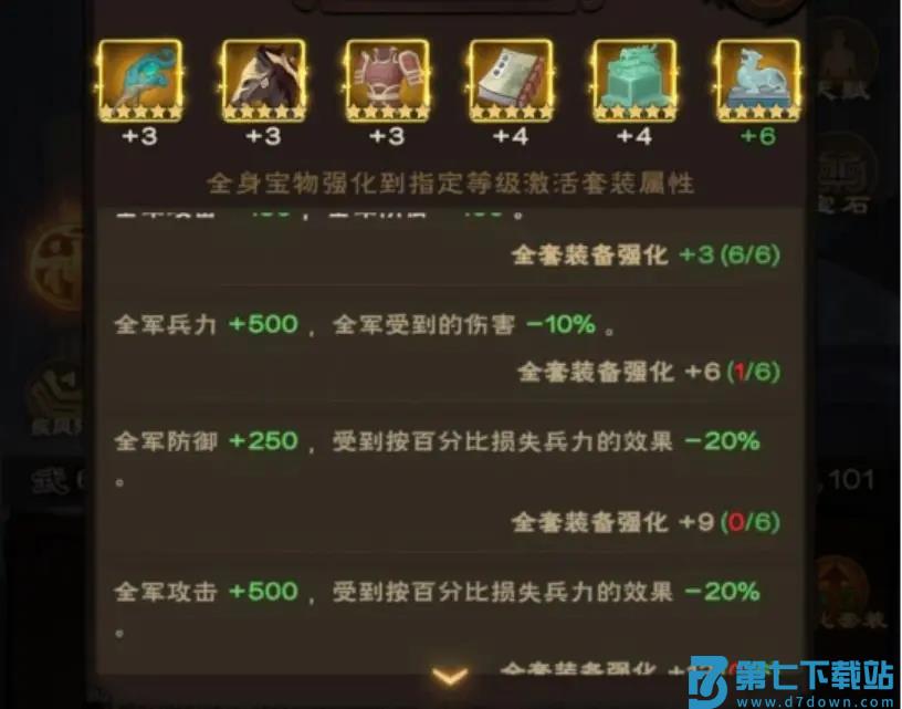 城主天下宝物系统攻略