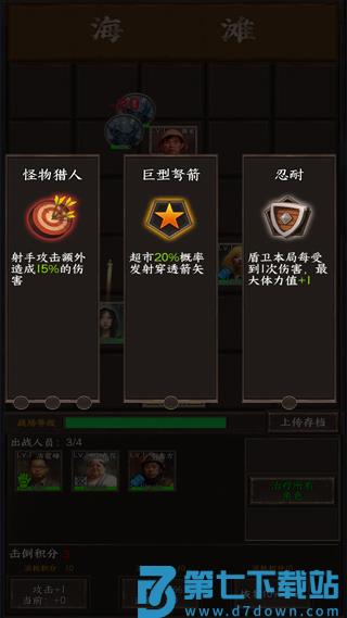 我在末世开超市游戏攻略