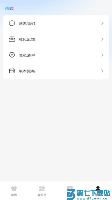 AI穿搭神器appv1.0.2 1