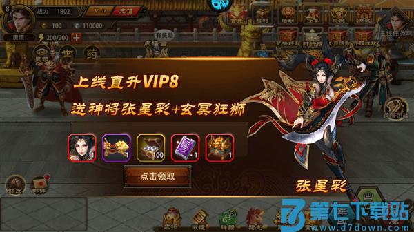 三国大英雄新手攻略大全