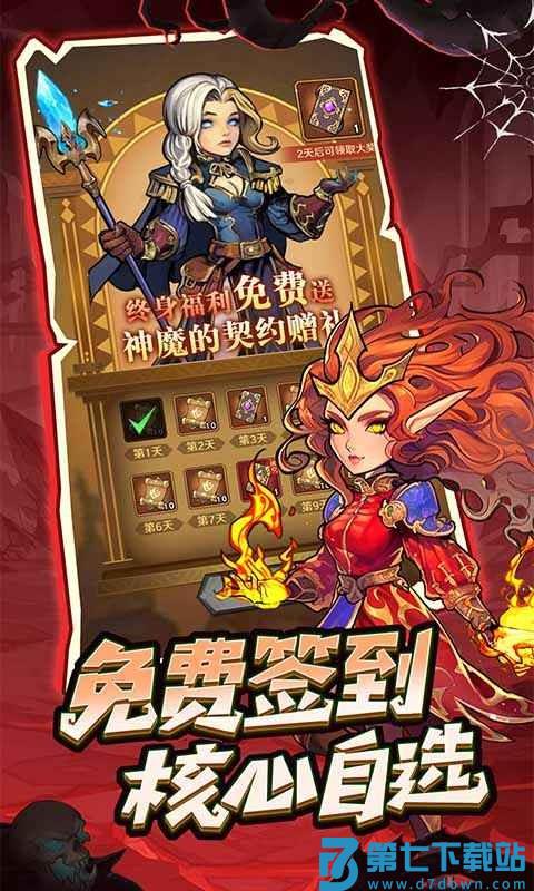 远征传说手游 v1.0.0 安卓版 4