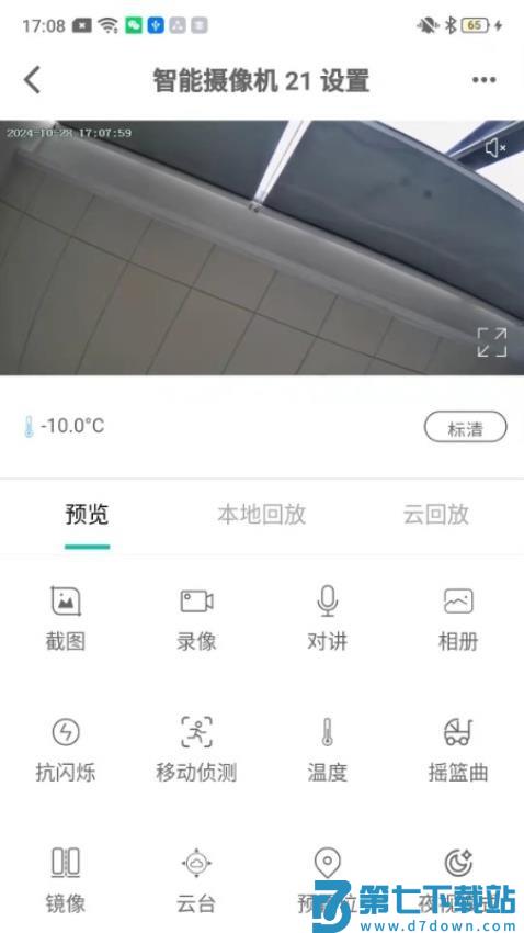 好视多免费版v1.2.9 2