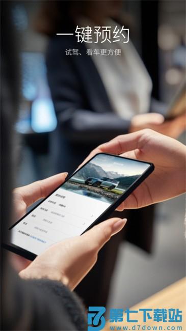 比亚迪云服务车载客户端 v9.3.5 安卓版 0