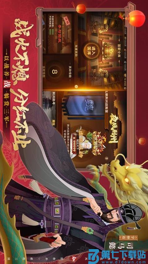 城主天下游戏v1.0.78 2