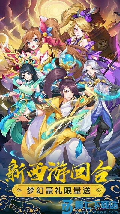萌幻西游手游官方版 v2.4.1 安卓版 0