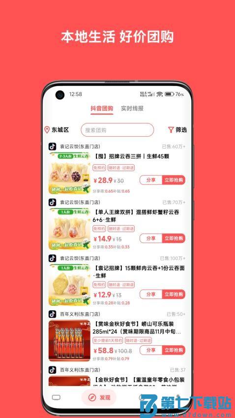 纯纯甄选官网版v1.0.30 1