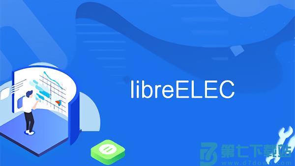 libreelec.apk v1.1 安卓版 1