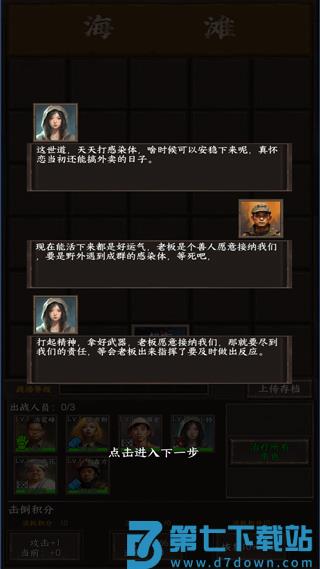 我在末世开超市游戏教程
