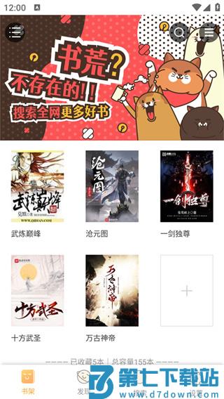 鸠摩搜书怎么用教程