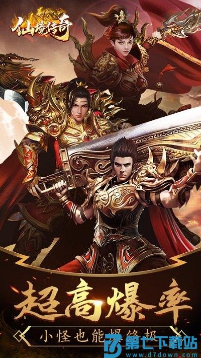 仙境传奇打金手游下载