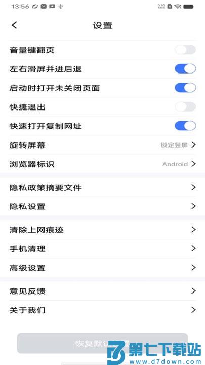 云速浏览器app v1.0.0 安卓版 3