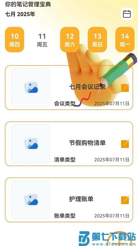 聪明小问答手机版v0.1.0.2 2