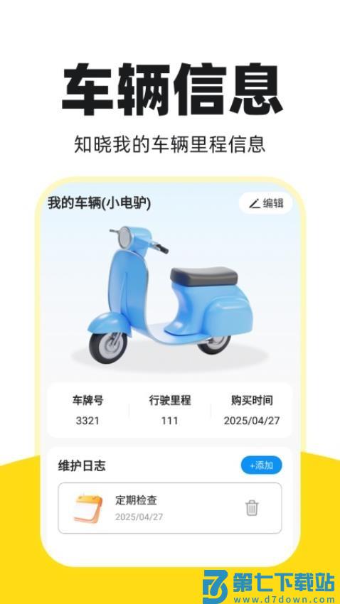 外卖骑手秒送appv1.0.8 1