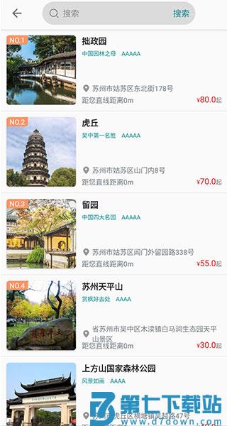 君到苏州预约门票 君到苏州预约门票方法