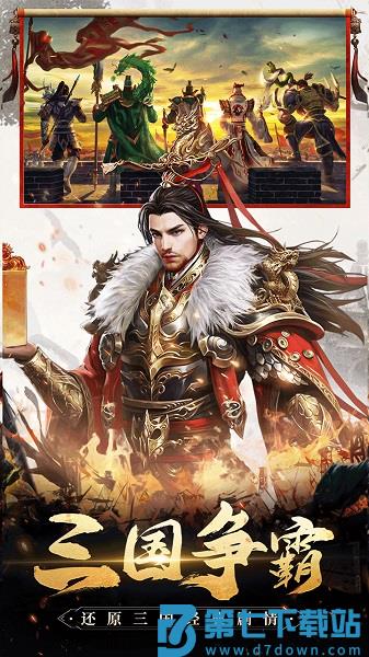 三国我是主公官方版 v2.0.1 安卓版 0