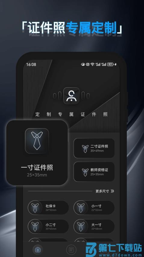 P照证件照最新版v25.0.3 4