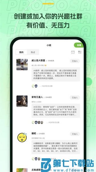麦小记appv1.6.7 2