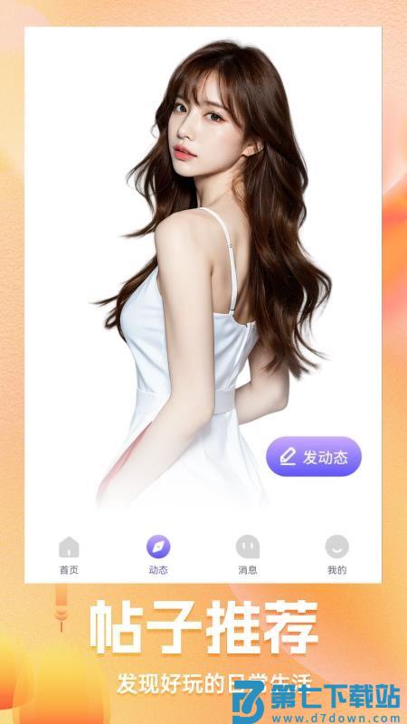 红豆相思手机版v1.4.4 3