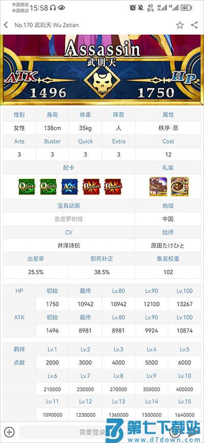 fgowiki怎么看英灵图鉴教程