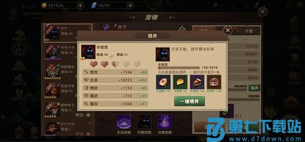 暗影之魂宠物提升等级方法