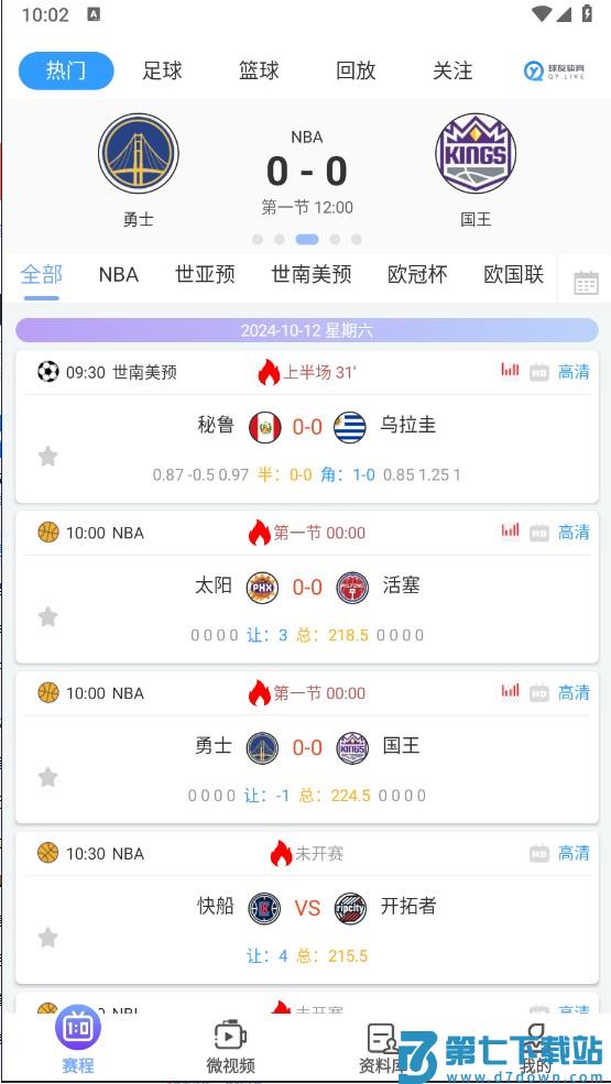 球友体育怎么下载？