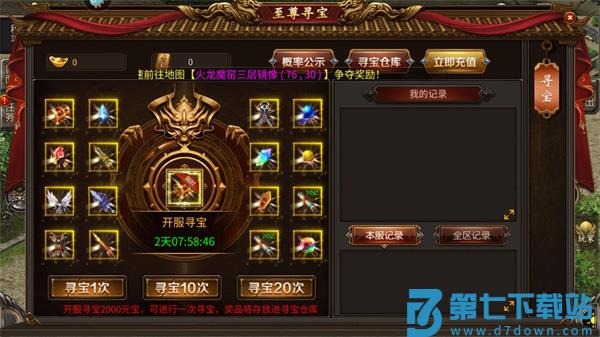 仙境传奇游戏攻略