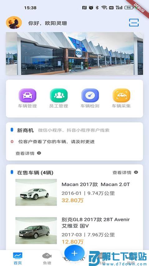 宏盟商家版最新版