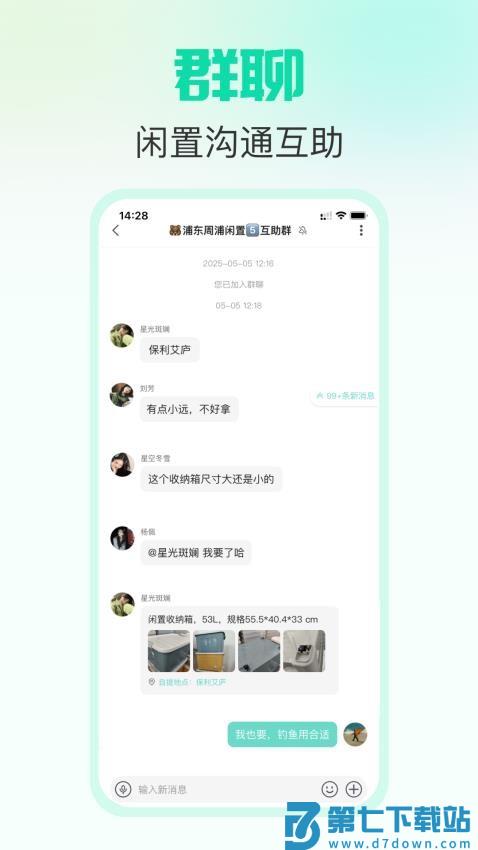 放心鸭软件