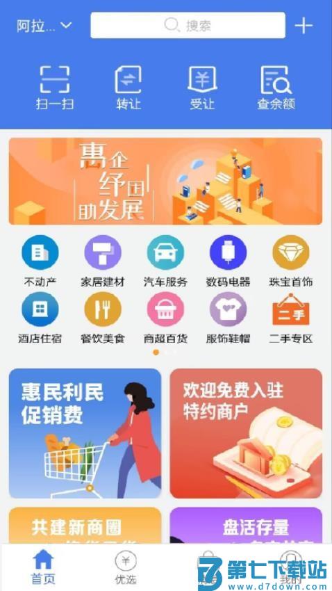汇浦官网版v5.6.9 4