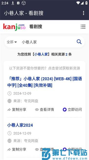 看剧搜手机版