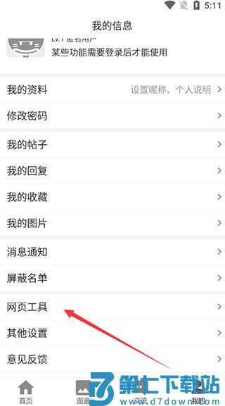 fgowiki怎么怎么模拟抽卡教程