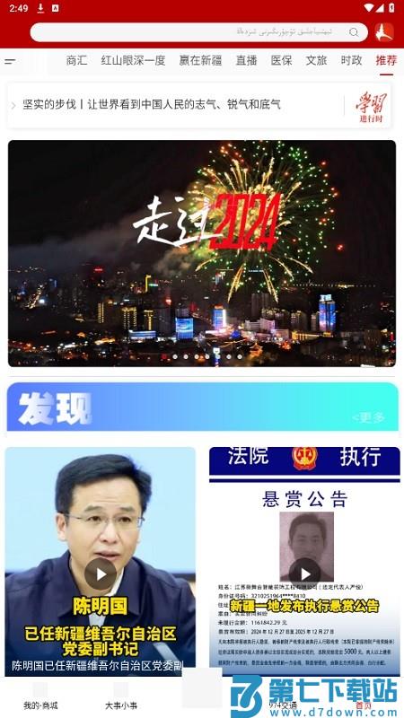 qinkoz软件