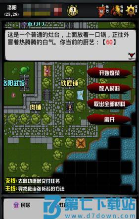 江湖风云录菜谱配方大全说明 江湖风云录菜谱配方大全