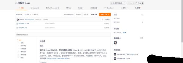 gitee如何删除仓库