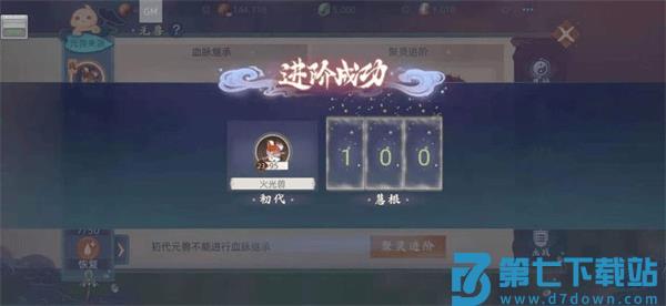 玄中记元兽攻略