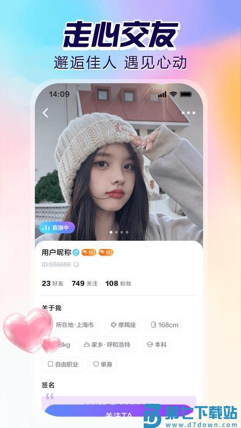 双鱼直播官方版v1.0.0.37 3