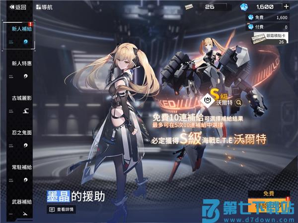 艾塔纪元最新版角色推荐