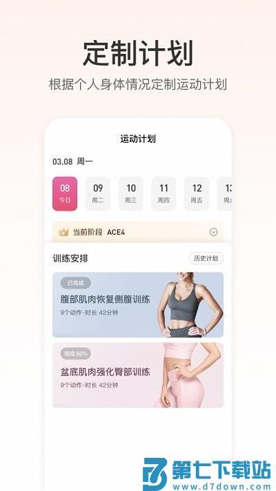 fittime健康app v1.5.10 安卓版 0