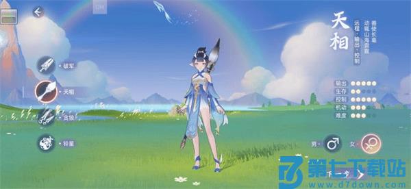 玄中记职业攻略
