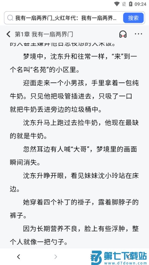 云速浏览器官方下载