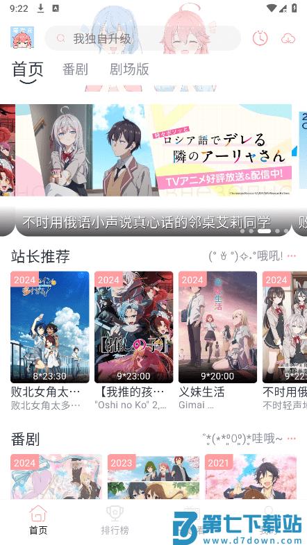 漫次元app官方 v1.1.0 安卓最新版 0