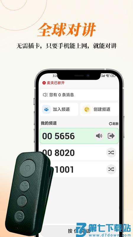 AI云对讲最新版本v2.52 4