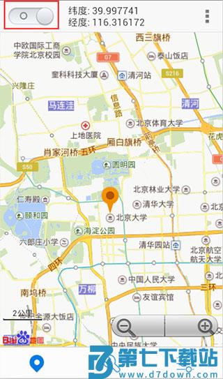 神行者app使用方法