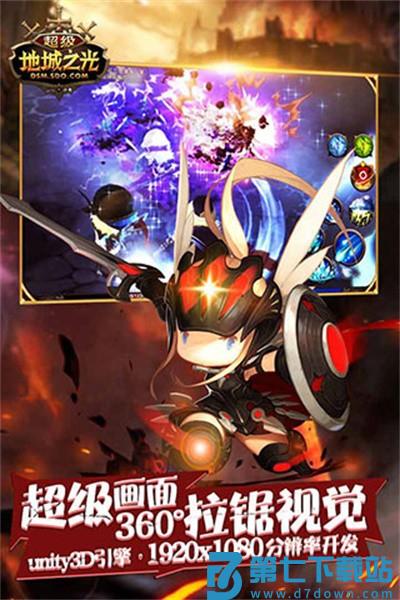 超级地城之光游戏v0.5.500.59630 3