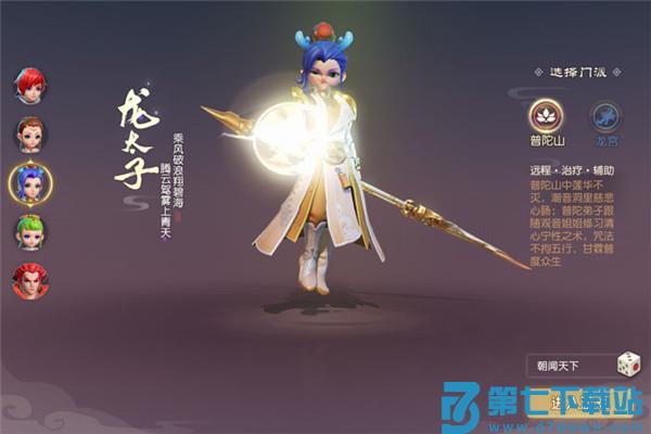 梦幻西游三维版门派职业攻略