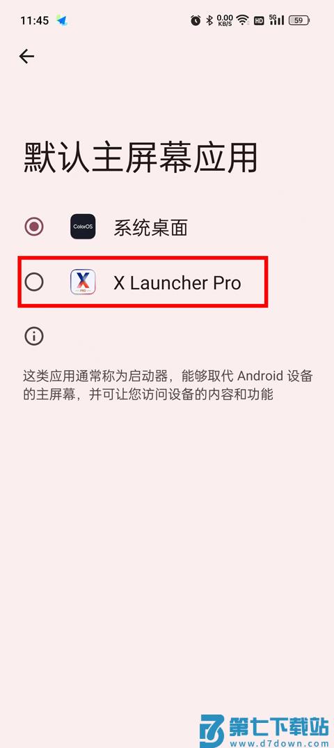 x launcher pro手机版安卓变苹果教程