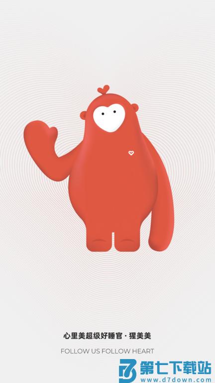 心里美酒店预订尚客优骏怡兰欧 v7.23.0 安卓版 0