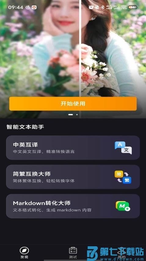 妙影工场官方版
