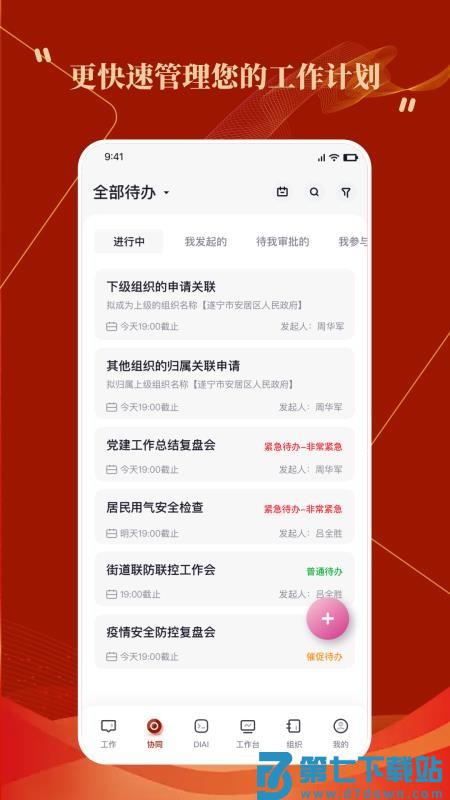 克里集团官网版v4.3.0 2