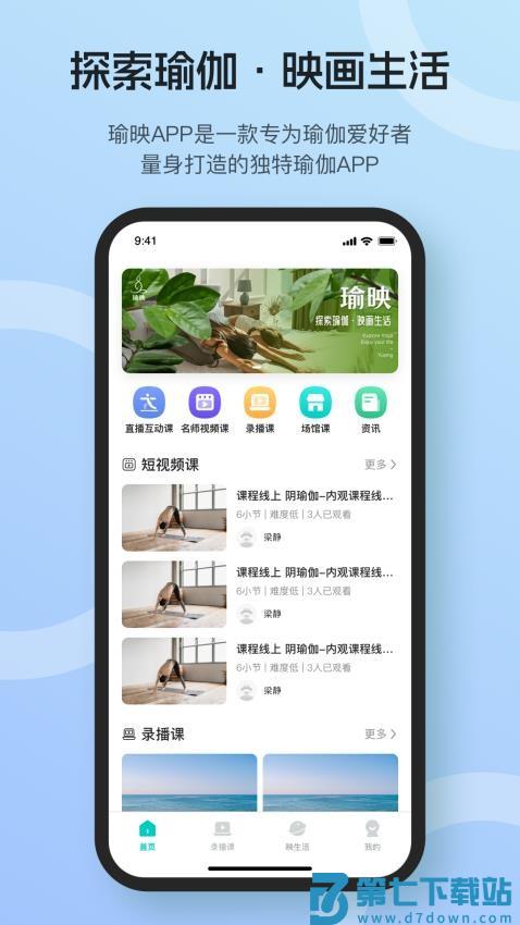 瑜映最新版
